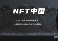 nft艺术品交易平台幻藏(唯一nft艺术品交易平台官网)