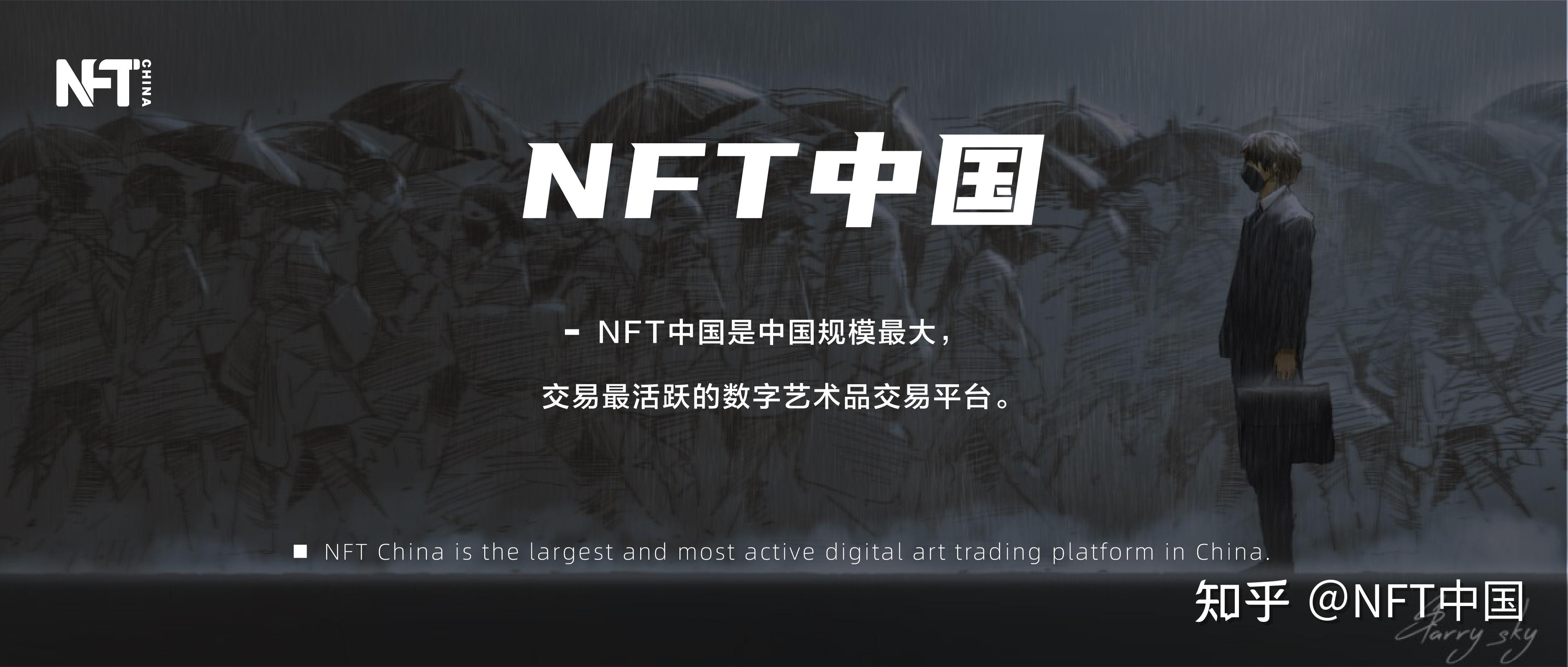 nft艺术品交易平台幻藏(唯一nft艺术品交易平台官网)