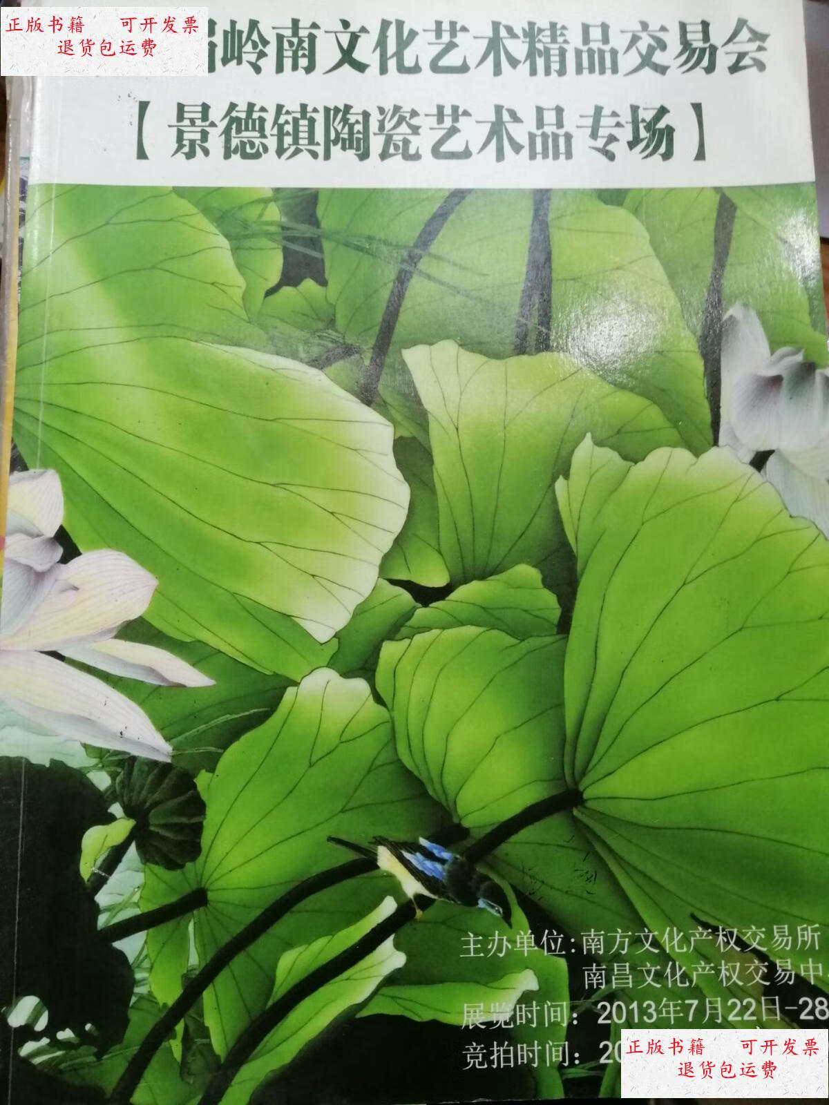 广州文化艺术品交易所(广州文化艺术中心地址)